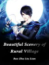 ŷKoboŻҽҥȥ㤨Beautiful Scenery of Rural Village Volume 1Żҽҡ[ Bao Zhaliulian ]פβǤʤ132ߤˤʤޤ