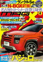 ニューモデルマガジンX 2024年6月号【電子書籍】 ムックハウス