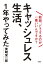 キャッシュレス生活、１年やってみたーー結局、どうするのが一番いいんですか？