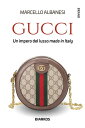 Gucci Un impero del lusso made in Italy【電子