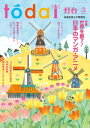 【電子書籍なら、スマホ・パソコンの無料アプリで今すぐ読める!】