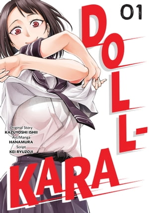 Doll-Kara Volume 1