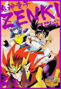 鬼神童子ZENKI 4巻【電子書籍】 黒岩よしひろ