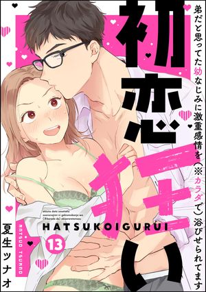 夏生ツナオ