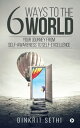 6 Ways to the World Your Journey from Self-Awareness to Self- Excellence【電子書籍】[ ...