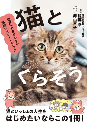 服部 幸
