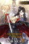 A Mysterious Job Called Oda Nobunaga, Vol. 3 (light novel)