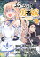 おしかけ勇者嫁 勇者は放逐されたおっさんを追いかけ、スローライフを応援する コミック版 （分冊版） 【第9話】