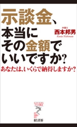 西本邦男