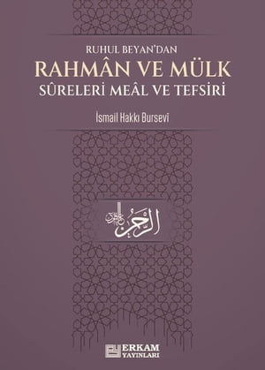 Rahman ve M?lk Sureleri Meal ve TefsirleriŻҽҡ[ ?smail Hakk? Bursevi ]