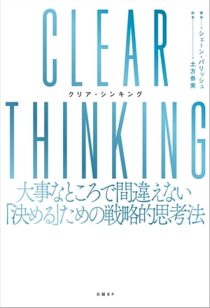 あなたを成功に導く「気づき力」 コーチングが解き明かす、夢・実現の瞬間【電子書籍】[ 播摩早苗 ]