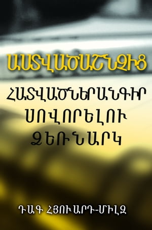 ???????????? ????????? ????? ????????? ???????【電子書籍】[ Dag Heward-Mills ]