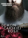 Demon carskiej Rosji【電子書籍】[ Ludwik M