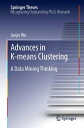 Advances in K-means Clustering A Data Mining Thinking【電子書籍】 Junjie Wu