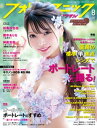 フォトテクニックデジタル 2020年 8月号【電子書籍】