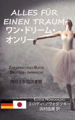 Alles für einen Traum / ワン・ドリーム・オンリー (Zweisprachiges Buch: Deutsch - Japanisch)