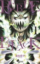 BIBLE OF BLACK（1）【電子書籍】 果向浩平