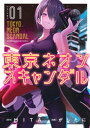 【電子書籍なら、スマホ・パソコンの無料アプリで今すぐ読める!】