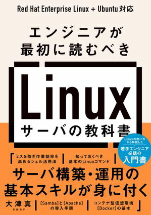 【中古】 Windows　Server　2008オフィシャルマニュアル 上 / Charlie Russel, Sharon Crawford, (株)トップスタジオ / 日経BP [単行本]【宅配便出荷】