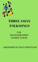 ŷKoboŻҽҥȥ㤨Three Asian Folk Songs For unaccompanied Women's VoicesŻҽҡۡפβǤʤ1,380ߤˤʤޤ