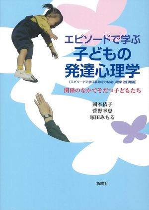 菅野幸恵