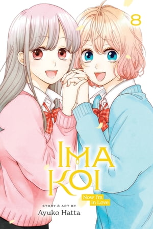 Ima Koi: Now I’m in Love, Vol. 8