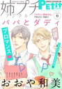 【電子書籍なら、スマホ・パソコンの無料アプリで今すぐ読める!】