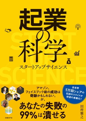 【中古】 ネットではじめる！輸出ビジネス 成功する人がどんどん増えています！ / 陳 立浩 / すばる舎 [単行本]【宅配便出荷】