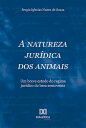 A natureza jur dica dos animais um breve estudo do regime jur dico do bem semovente【電子書籍】 Sergio Iglesias Nunes de Souza