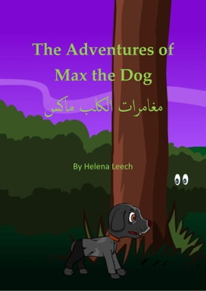 Learn English and Arabic with Max: The Adventures of Max The Dog - مغامرات الكلب ماكس