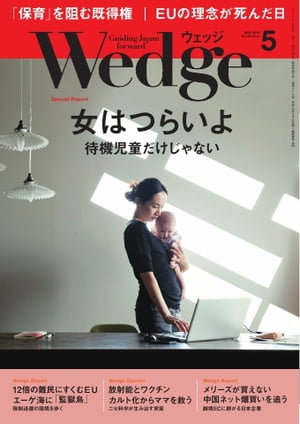 Wedge 2016ǯ5Żҽҡ