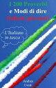 ŷKoboŻҽҥȥ㤨I 200 Proverbi e Modi di dire italiani pi? usati: L'Italiano in tascaŻҽҡ[ Andrea Conti ]פβǤʤ99ߤˤʤޤ