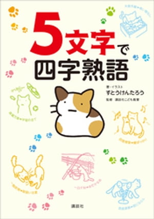 講談社こども教室