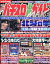 パチスロ必勝ガイドMAX 2004年3月号