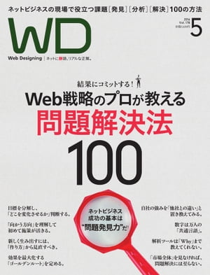 Web Designing 2016ǯ5Żҽҡ