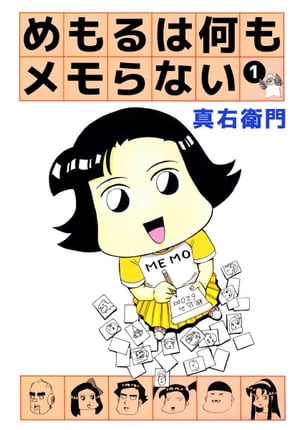 真右衛門