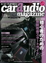 car audio magazine　2019年7月号 vol.128【電子書籍】[ カーオーディオ ...