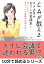 CAが教えるモテる男の合コン対策講座！合コン中の女子トイレ会議の内容とは？！