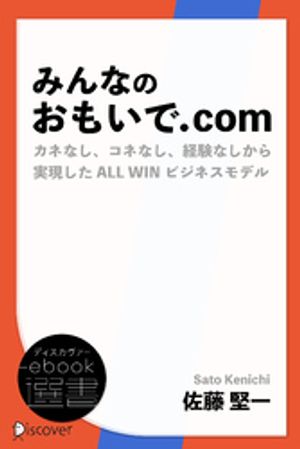 佐藤堅一