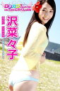 【ロリカワこれくしょん】沢菜々子 清楚なぷるりんボディ【電子...