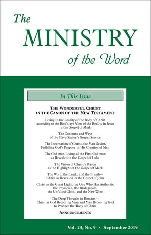 The Ministry of the Word, Vol. 23, No. 9