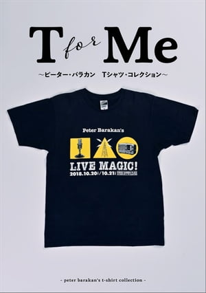 T for Me　〜ピーター・バラカン　Tシャツ・コレクション〜