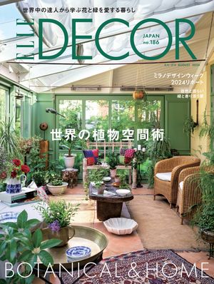 エル・デコ　2024年8月号【電子書籍】[ ハースト婦人画報社 ]
