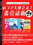 忙しいビジネスマンでも大丈夫！いつでも使える！英会話術4冊セット