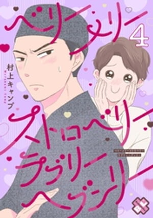 ŷKoboŻҽҥȥ㤨֥٥꡼꡼ȥ٥꡼֥꡼إ֥꡼ 4Żҽҡ[ ¼奭 ]פβǤʤ220ߤˤʤޤ