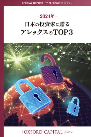 2024 年 日本の投資家に贈る アレックスのTOP3