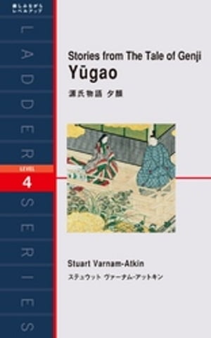 Stories from The Tale of Genji Yugao　源氏物語　夕顔
