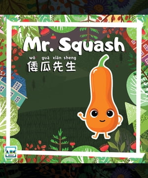 Mr. Squash【電子書籍】[ ABC EdTech Group ]