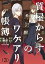 質屋からすのワケアリ帳簿 分冊版（3）