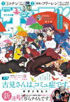 週刊少年サンデー 2024年18号（2024年3月27日発売）【電子書籍】